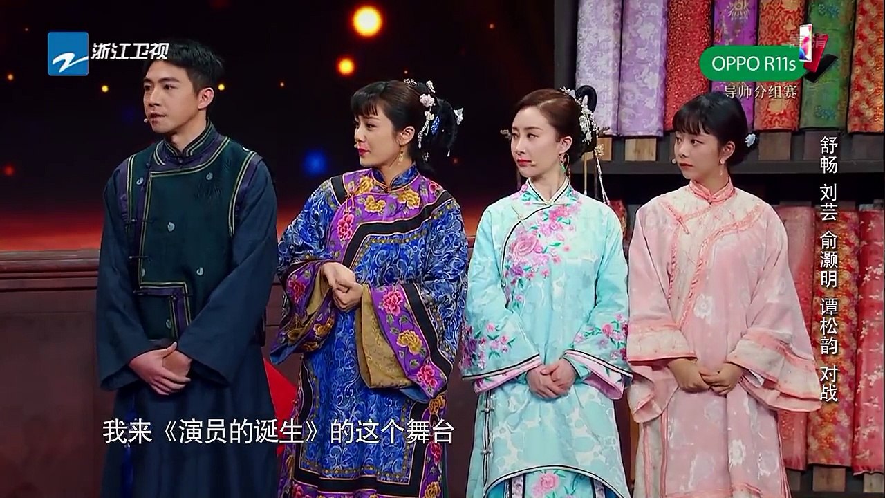 【FULL】俞灏明再饰杜明礼宋丹丹选人崩溃落泪 分组赛最后一战十位演员谁去谁留《演员的诞生》第10期 20180101 [浙江卫视官方HD]