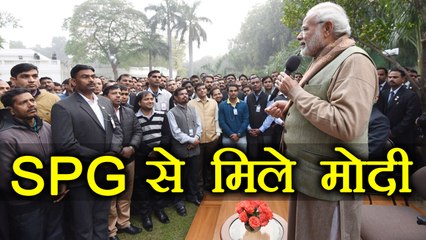 Narendra Modi जब अपने घर में मिले SPG Commando और PMO Officials से | वनइंडिया हिन्दी