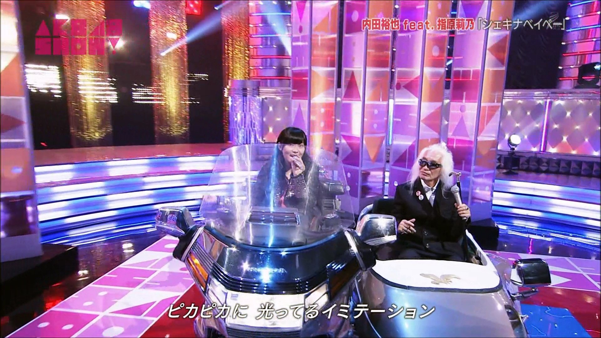 シェキナベイビー 内田裕也 Feat 指原莉乃 Akb48show 37 動画 Dailymotion