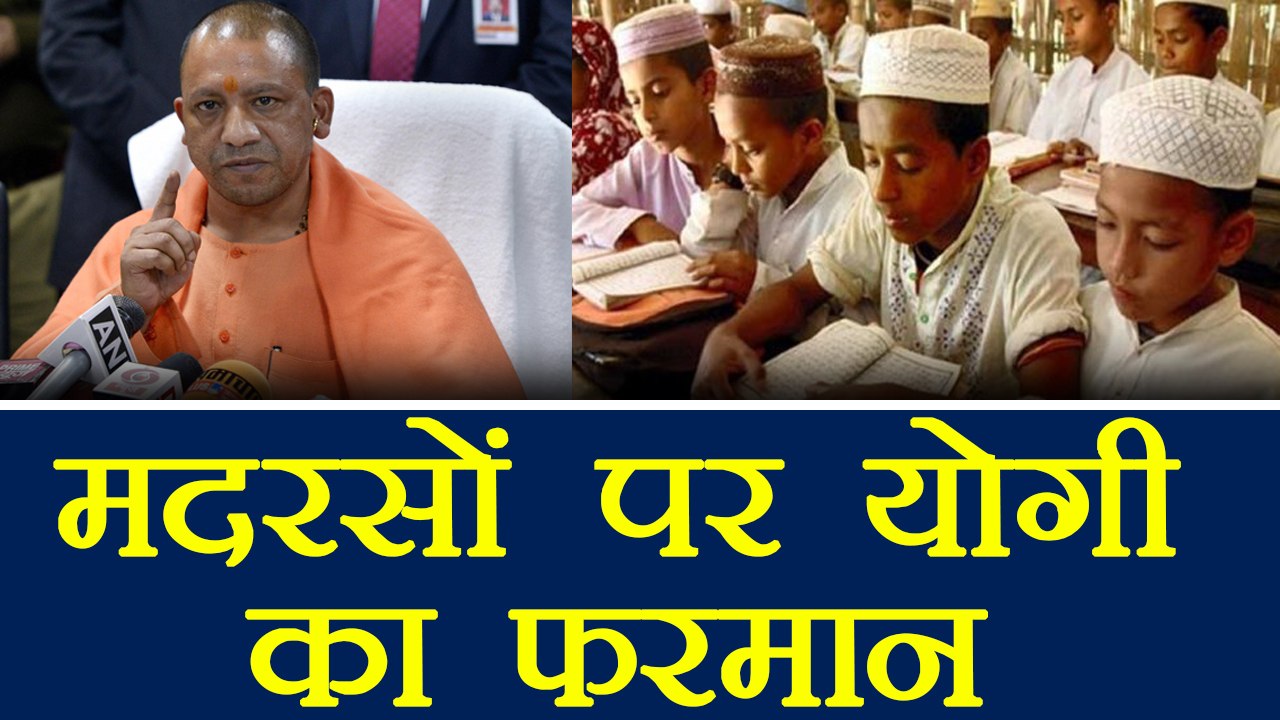 Yogi Adityanath का  Madarsa को फरमान, Hindu Festival पर भी होगी छुट्टी | वनइंडिया हिन्दी