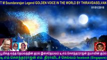 T M Soundararajan Legend GOLDEN VOICE IN THE WORLD BY THIRAVIDASELVAN  VOL  27 . moon song