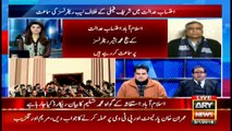 ARY NewsTransmission Nawaz, Maryam appear before accountability court 3rd Jan 2018 9am to 10am
