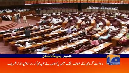 Geo Headlines - 11 AM - 03 January 2018