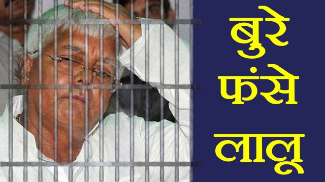 Lalu Yadav के खिलाफ Fodder Scam के एक और मामले में Patna में Production warrant जारी ।वनइंडिया हिंदी