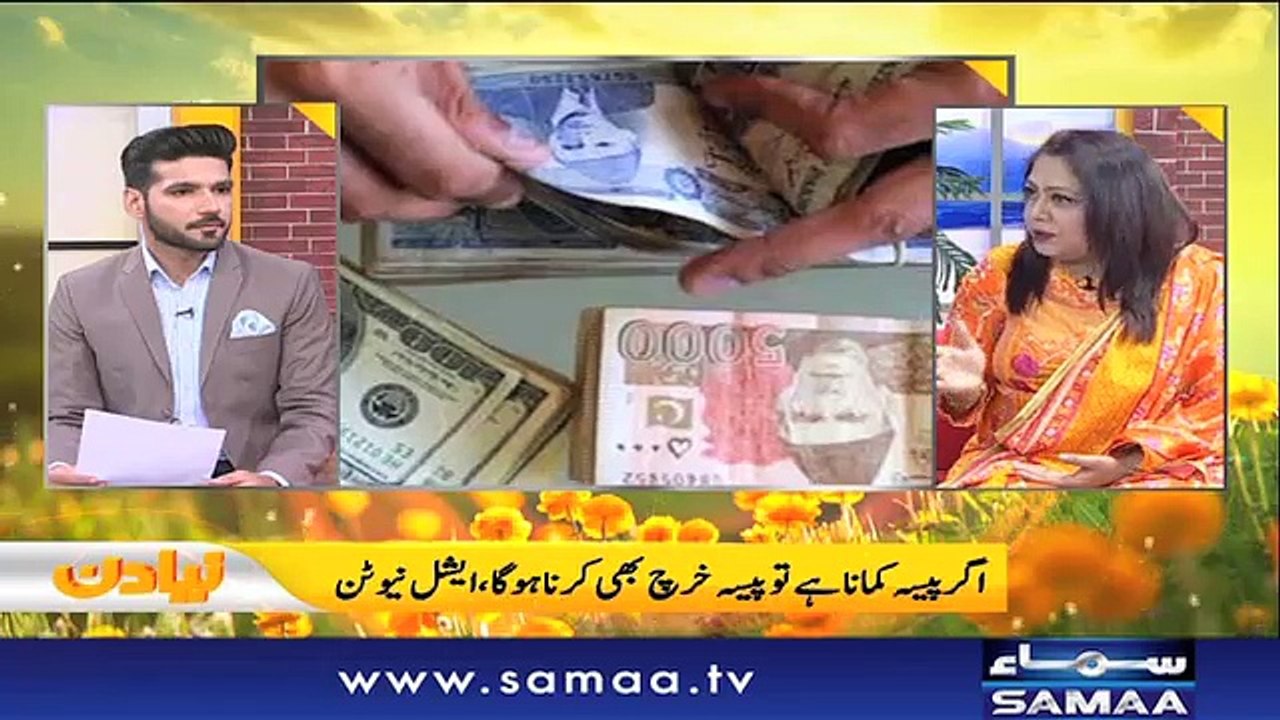 Naya Din | SAMAA TV | 03 Jan 2018