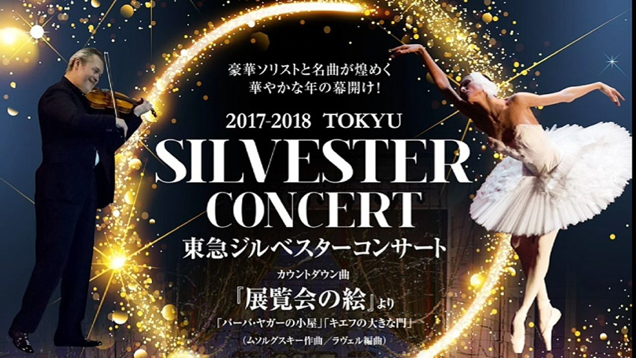 ❥SZ VR DR Silvester Concert 2017-2018 Tokyo