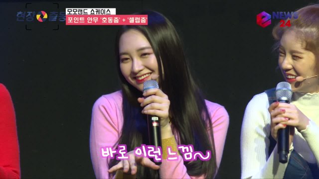 모모랜드 '뿜뿜' 포인트 안무 '호동춤 + 셀럽춤' 따라해봐~