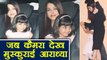 Aishwarya Rai Bachchan's daughter Aaradhya Bachchan SMILES for camera; Watch Video | FilmiBeat