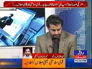 Who is on Back on motion against CM Baluchistan Sanaullah Zehri.watch this