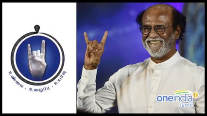 ரஜினிகாந்த் வெப்சைட்டில் தாமரை சின்னம் திடீரென மாயமானது ஏன்? பாம்பு உருவம் ஏன்?- வீடியோ