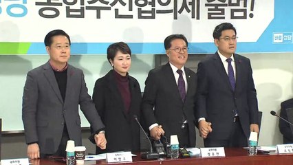 국민의당-바른정당 통합협의체 "2월까지 신당 창당" / YTN