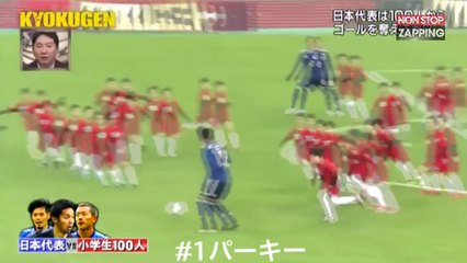Japon : 3 joueurs pro contre 100 enfants, le match délirant (vidéo)