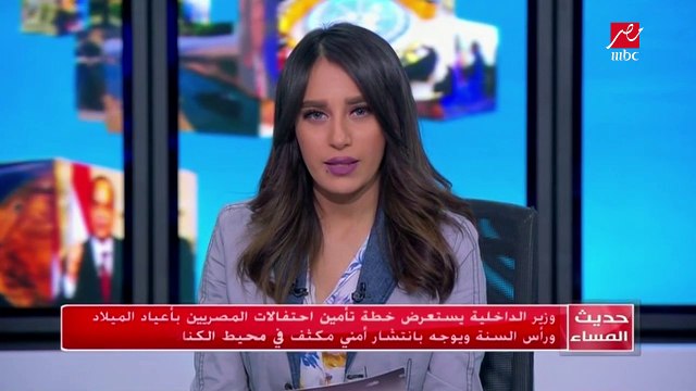 وزير الداخلية يجتمع مع قيادات الداخلية لبحث خطة تأمين المنشئات والكنائس في أعياد الميلاد