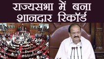 Rajya Sabha में Venkaiah Naidu की वजह से 15 साल बाद बना शानदार record । वनइंडिया हिंदी