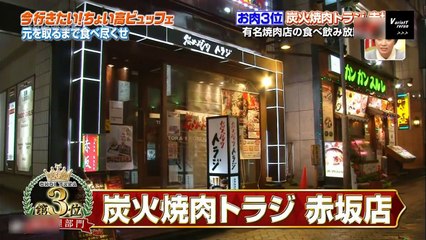 โกโกริโกะ ตอน สามหนุ่มโรเบิร์ต กับภารกิจกิจบุฟเฟ่ท์ราคาแพงนิดหน่อย แต่กินให้คุ้มทุน