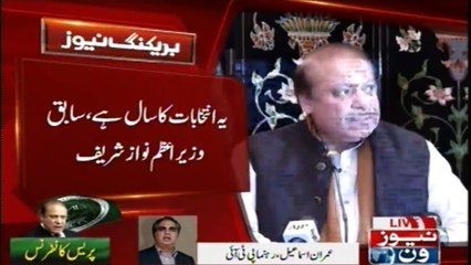 Imran Ismail talks to NewsONE over Nawaz sharif presser