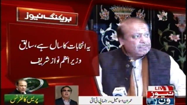 Imran Ismail talks to NewsONE over Nawaz sharif presser