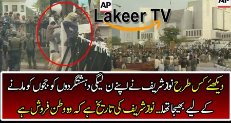 Nawaz Sharif Gave Order To His Gullu Buts For Take Revenge From Judges