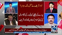 Dabang Response of Hamid Mir on Nawaz Sharif's Statement