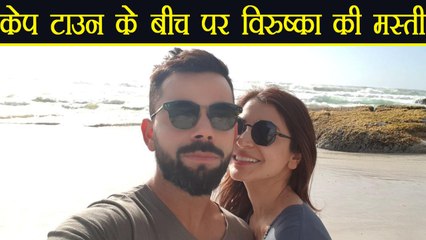 Virat Kohli - Anushka Sharma having fun on Cape town Beach | FilmiBeat