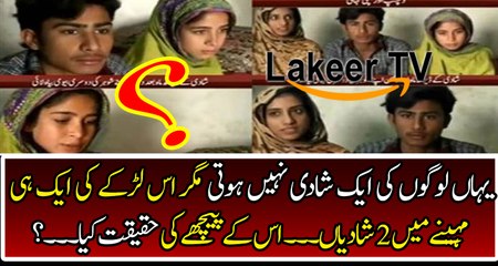 Strange Story Young Boy Married Two Girls with in a Month