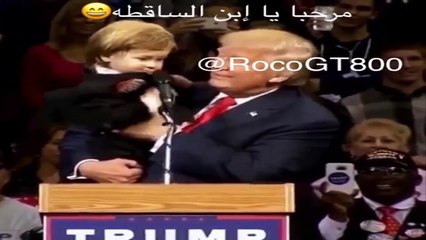 ماذا تود ان تقول للرئيس الامريكي - دونالد ترامب