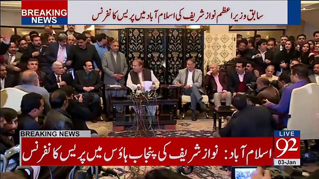 Nawaz Sharif Press Conference - 3rd January 2018