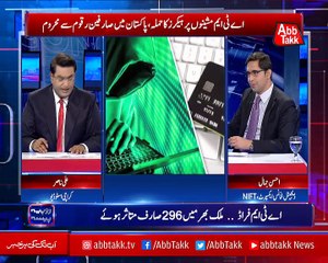 Abbtakk - Rupiya Paisa - Episode 26 - 12 December 2017