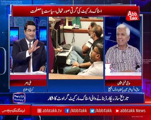 Abbtakk - Rupiya Paisa - Episode 13 - 22 November 2017