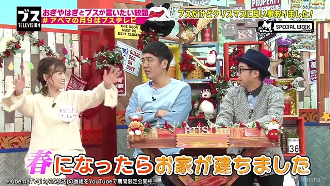 【ブステレビ】プレゼントは"一軒家"！重盛さと美のクリスマスエピソード「半年間一緒に住みました...