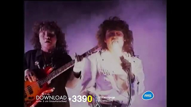 ไวกว่าแสง - หรั่ง ร็อกเคสตร้า (2534)