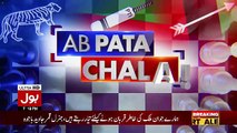 Ab Pata Chala – 3rd January 2018