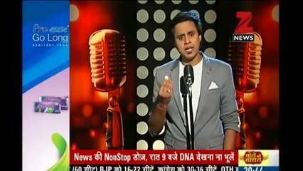 Fun Ki Baat with Baua RJ Raunac Talk To Rahul Gandhi | UP Election 2017