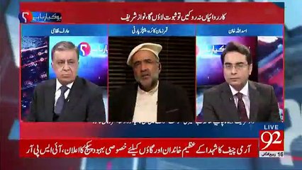 Ho Kya Raha Hai - 3rd January 2018