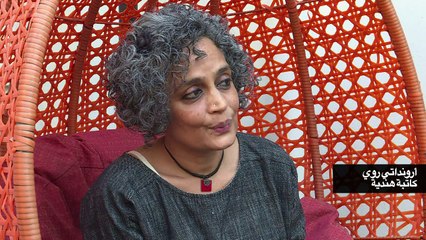 أرونداتي روي صوت لا يخفت لصحوة المجتمع الهندي