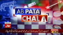 Ab Pata Chala - 3rd January 2018