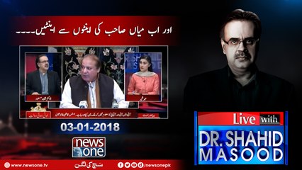 Live with Dr.Shahid Masood | 03-January-2018 | Nawaz Sharif | Donald Trump | Balochistan |