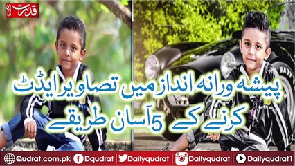 5 easy ways to get photos in a professional way