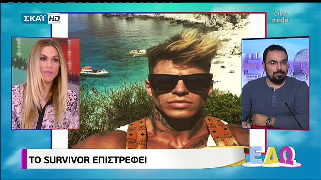 Είναι επίσημο: Αυτοί είναι οι δύο διάσημοι που έκλεισαν για το Survivor 2