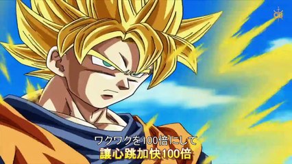AMTV ドラゴンボールZ OP3 WE GOTTA POWER