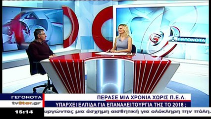 Θα γίνει η Π.Ε.Λ. το 2018 λέει ο πρόεδρος του Δ.Σ