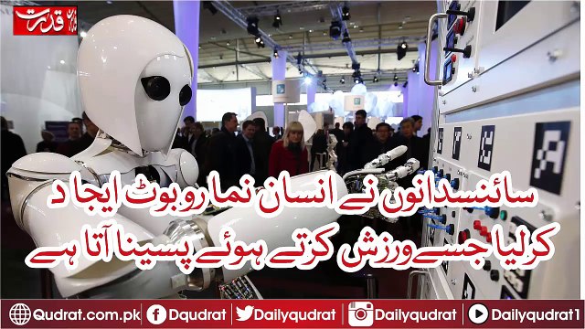 Scientists develop humanoid robot that sweats during exercise