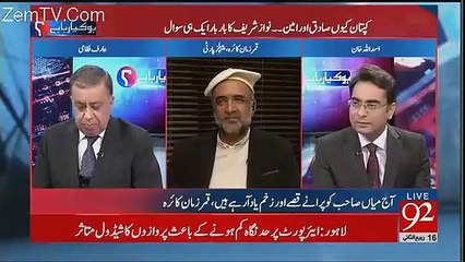 Nawaz Sharif Is Nizam Kay Puranay Ladlay Hain - Qamar Zaman Kaira