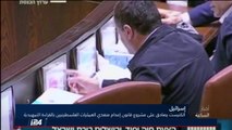 الكنيست الإسرائيلي يصادق بالقراءة التمهيدية على مشروع قانون الإعدام بحق منفذي العمليات الفلسطينيين