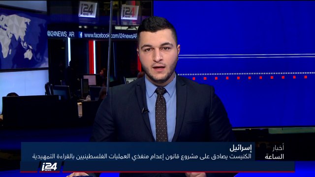 تقرير: الشاباك يكشف عن خلية ايرانية كانت تنوي تنفيذ عمليات في اسرائيل