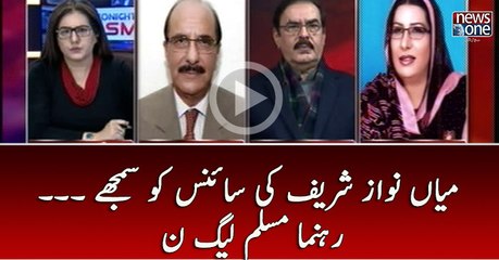 Nawaz Sahrif Ki Science Ko Samghain| PMLN Leader