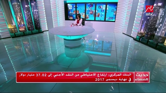 البنك المركزي يعلن إرتفاع الاحتياطي النقدي لـ37.02 مليار دولار ونائب رئيس البورصة يكشف الأسباب