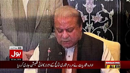 Aisay Nahi Chalay Ga – 3rd January 2018