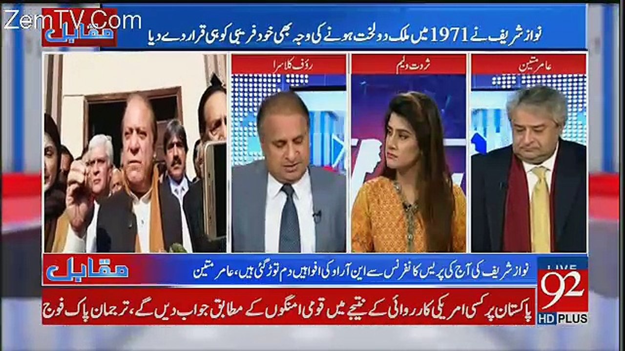 What Shah Salman Said To Nawaz Sharif - Tells Rauf Klasra