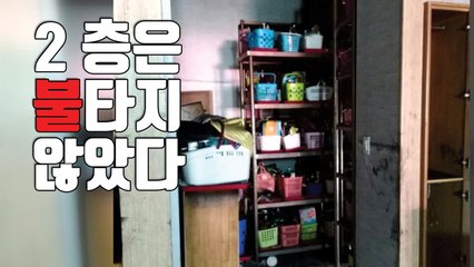 [자막뉴스] 제천 유가족 현장 방문..."2층은 불타지 않았다" / YTN